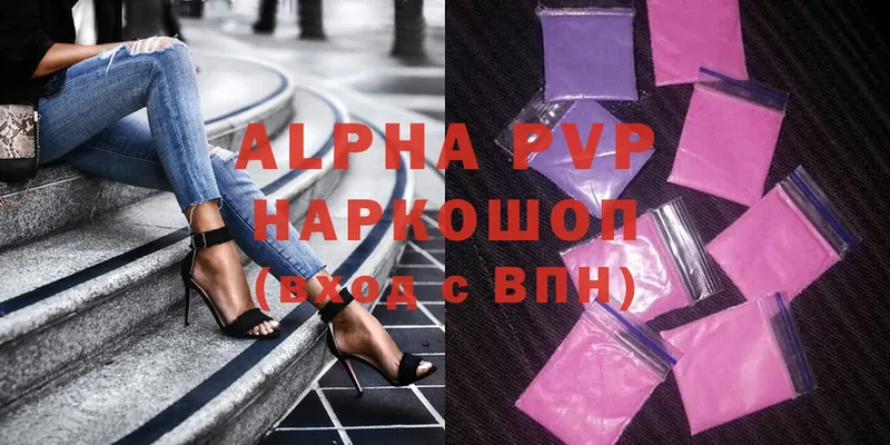 продажа наркотиков  Константиновск  Alfa_PVP VHQ 