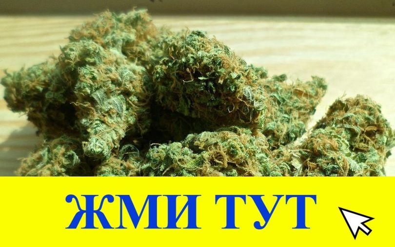 Купить наркотики в Константиновске